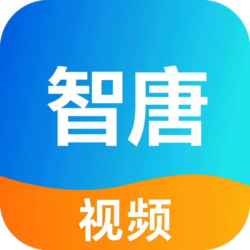 智唐